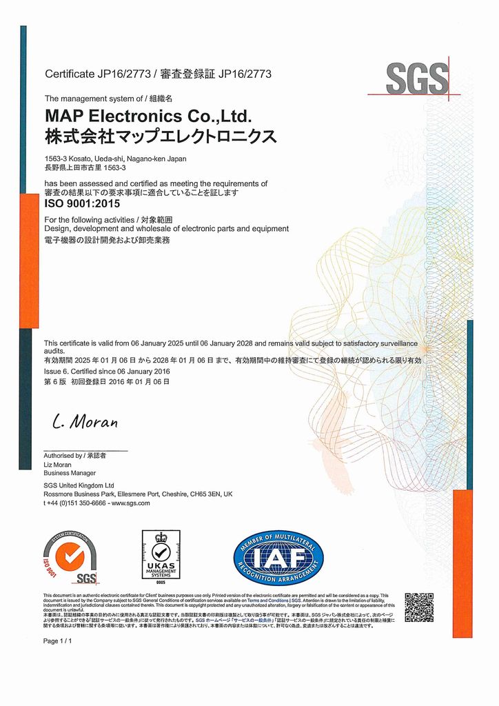 ISO9001-2025JP.jpg